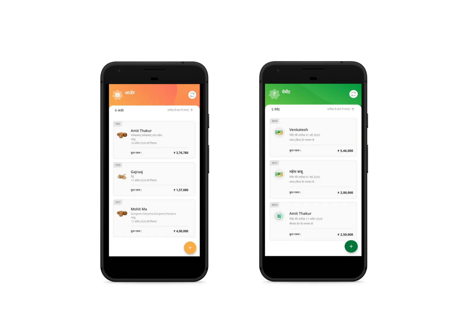 Bijak trade records and payment screens